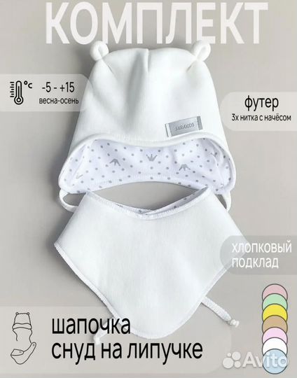 Комбинезон демисезонный для новорожденных