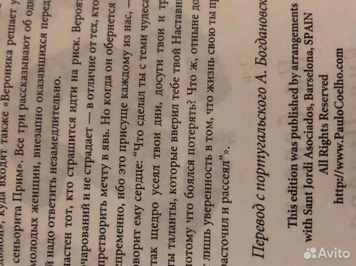 Пауло Коэльо, Роман Емельянов, Михаил Лабковский