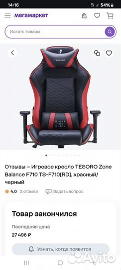 Игровое кресло Tesoro Zone Balance Black/Red
