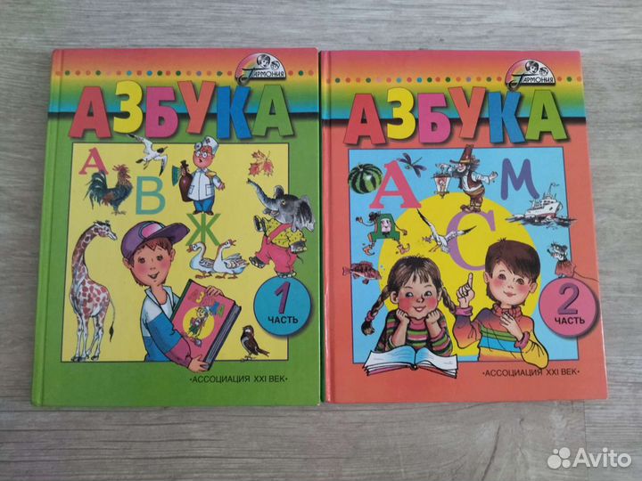Азбука, учебники