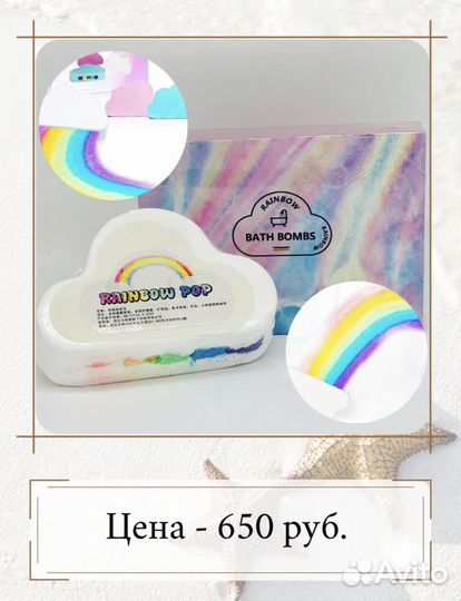 Бомбочки для ванны