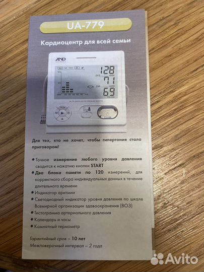 A&D тонометры