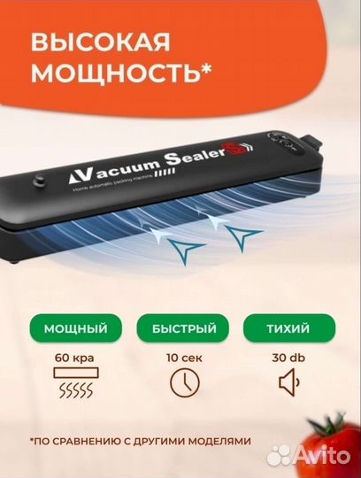 Вакуумный упаковщик для продуктов