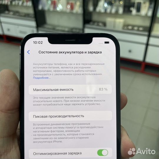 iPhone 12 Pro Max, 128 ГБ