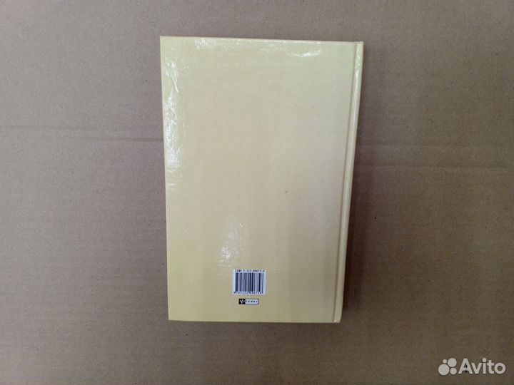 Радченко Т.А. Таинственный мир гадания, 2006 год