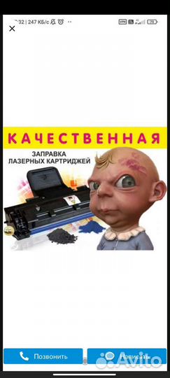 Заправка картриджей ремонт с выездом на место