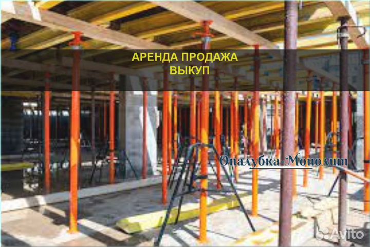 Тринога для опалубки б/у