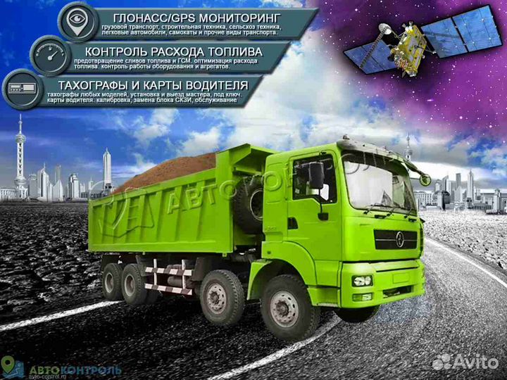 Подключение GPS и Глонасс трекеров для транспорта