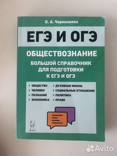 Подготовка к егэ