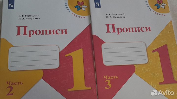 Рабочая тетрадь Прописи