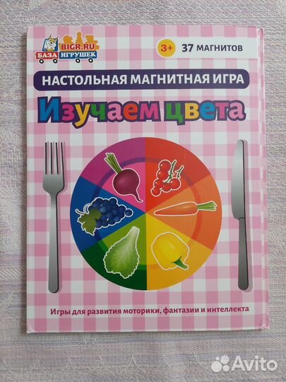 Игра магнитная развивающая