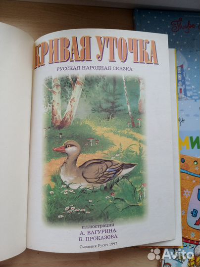 Детские книги, сказки, рассказы