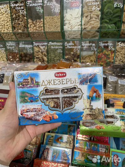 Джезерье, 140 гр