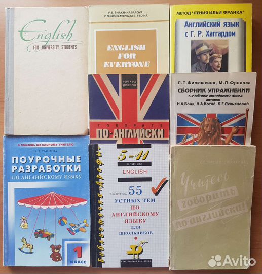 Англ. яз. Пособия