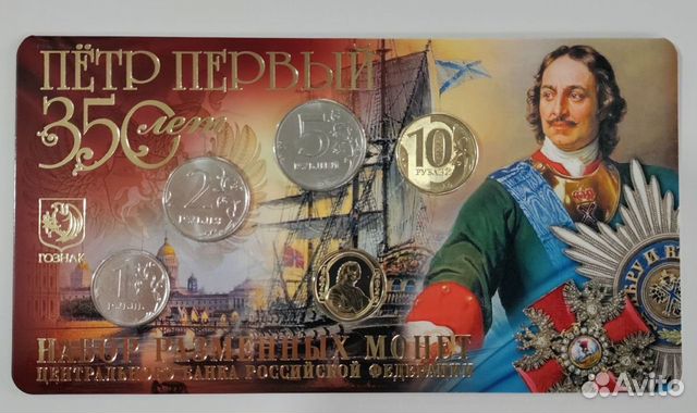 Наборы разменных монет России 2013-2022 Гознак ммд