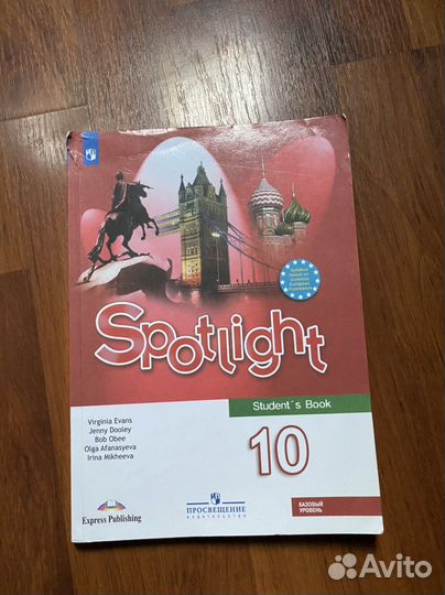 Учебник по английскому