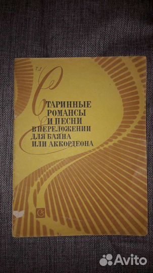 Ноты