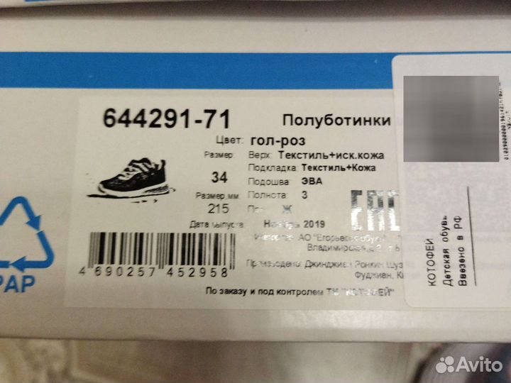 Кроссовки для девочки