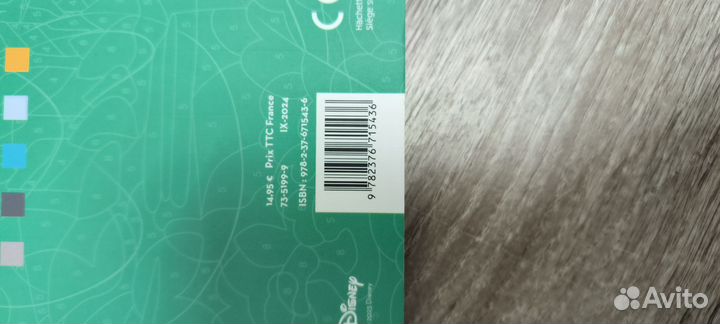 Раскраска Disney - Nature - Природа