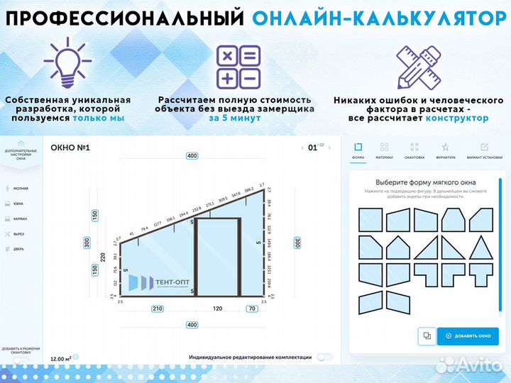 Мягкие окна