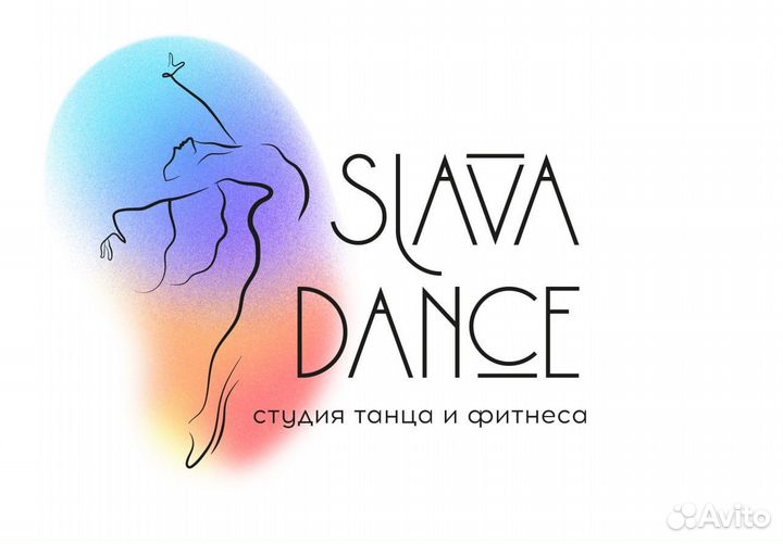 Танцы
