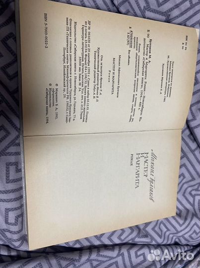 Книга Булгаков мастер и маргарита