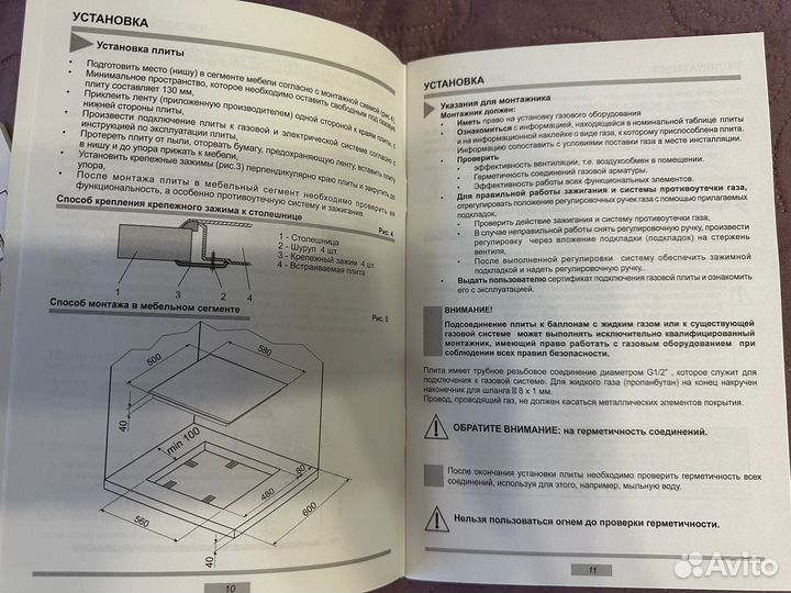 Газовая варочная панель 4 конфорки