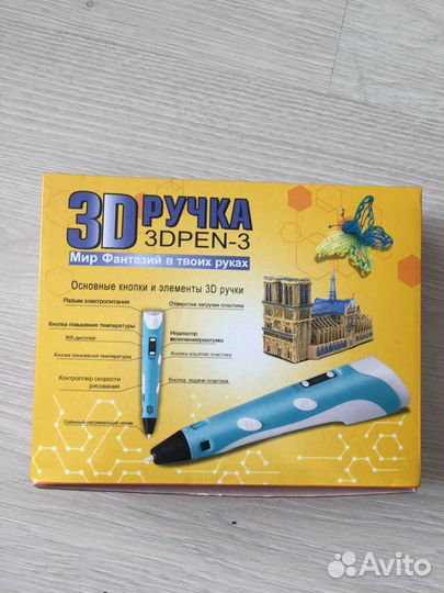 3 D ручка