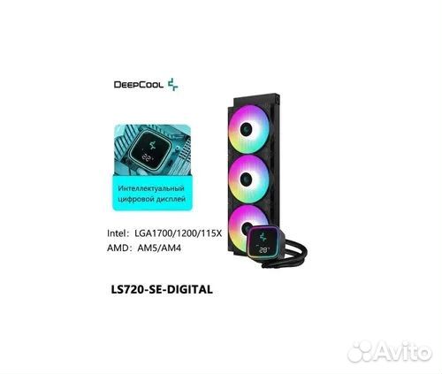 Deepcool ls720 se digital