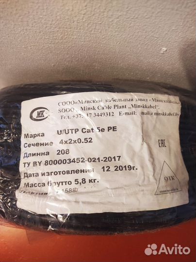 Кабель витая пара UTP, FTP 5e, внешняя, внутренняя