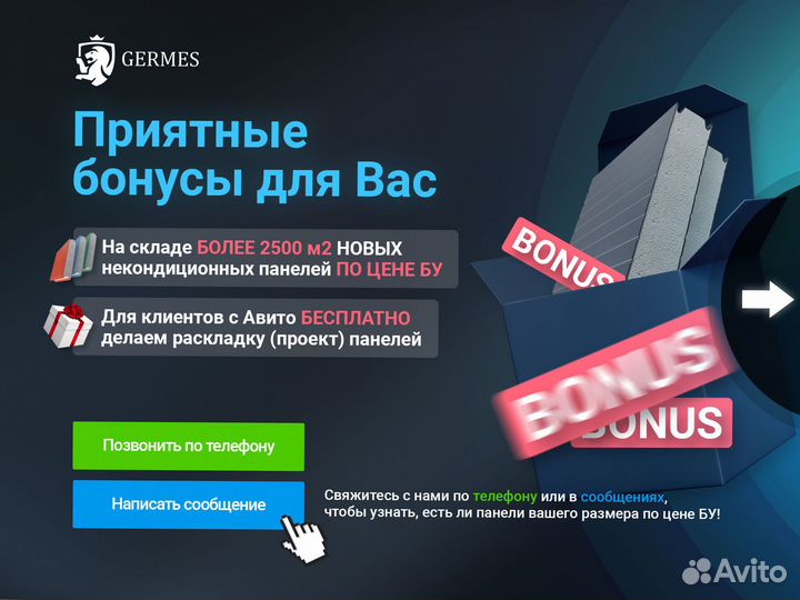 Сэндвич панели кровельные