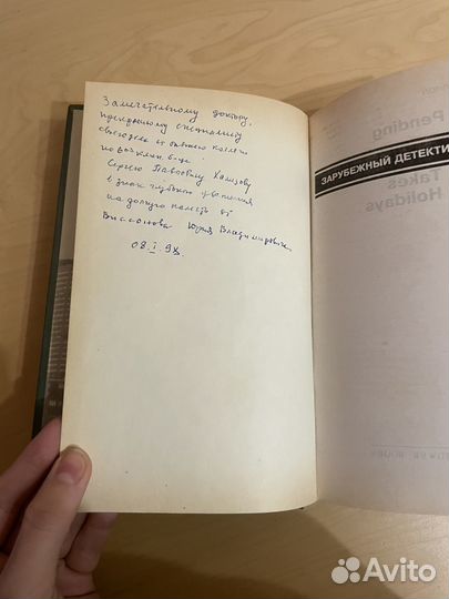 Шаннон Делл: Гиблое дело 1997г