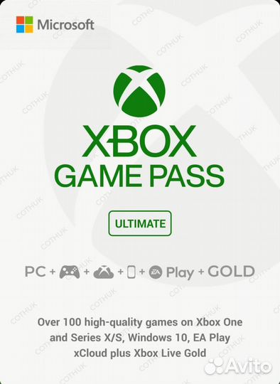 Подписка Xbox Game pass