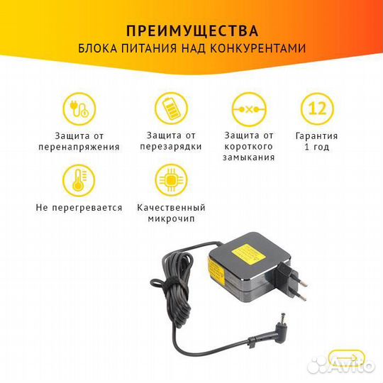 Блок питания Asus ADP-45W