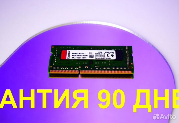 DDR3 L 1600 MHz 8 GB кingston