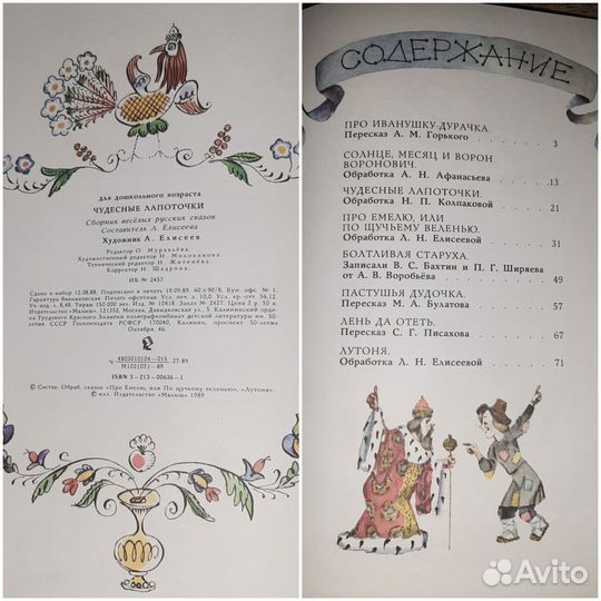 Детские книги