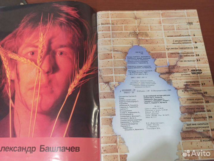 Журнал рок ада первый выпуск 1990г