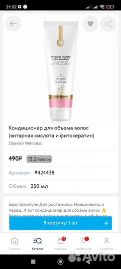 Шампунь для волос