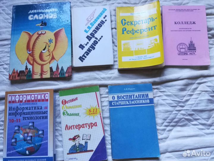 Книги романы классика учебники