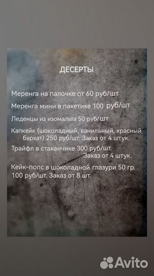 Торты, бенто-торты, десерты