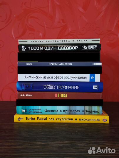 Студентам, Кодексы, Самоучители