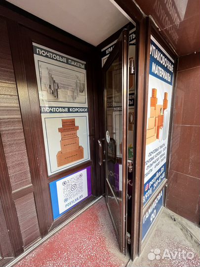 Почтовые пакеты