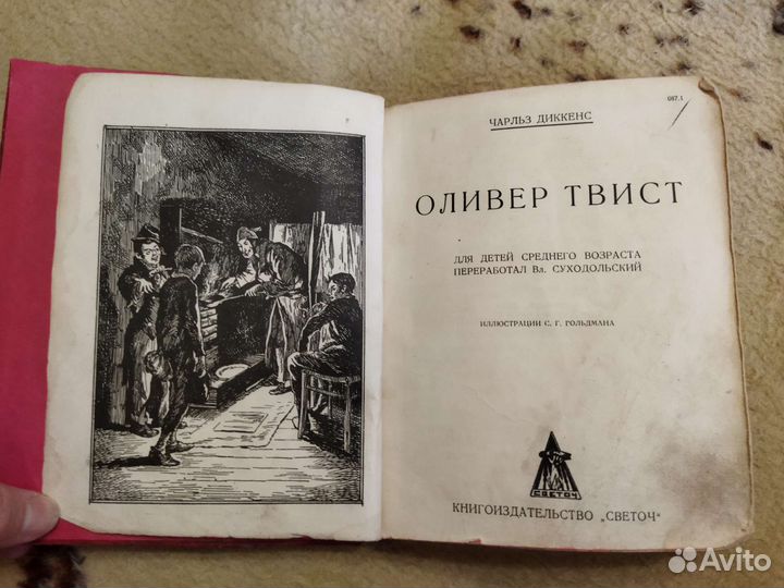 Антикварные книги