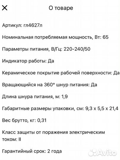 Стайлер для волос