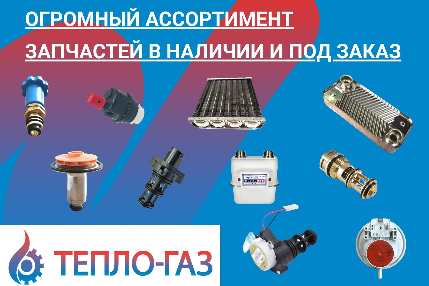 Тепло-Газ Ижевск. Профиль пользователя на Авито