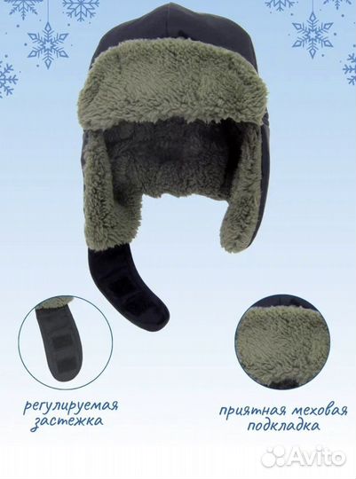 Шапка ушанка,размер 52-54