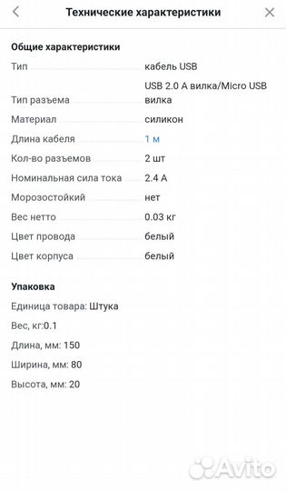Кабель USB Hoco X61 для Micro USB
