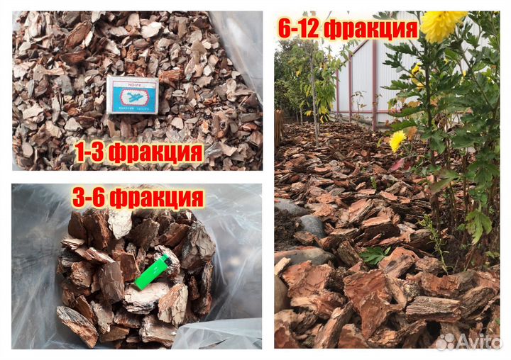 Сосновая кора фракция 3-6