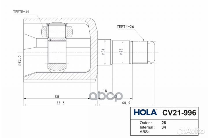 ШРУС внутренний CV21996 hola