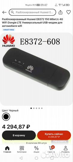 Модем Huawei e 8372